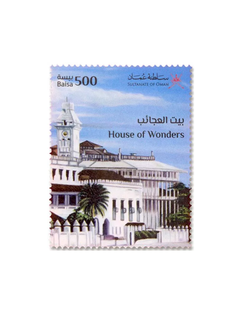 n° 875 - Timbre OMAN Poste