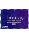 n° 880 - Timbre OMAN Poste