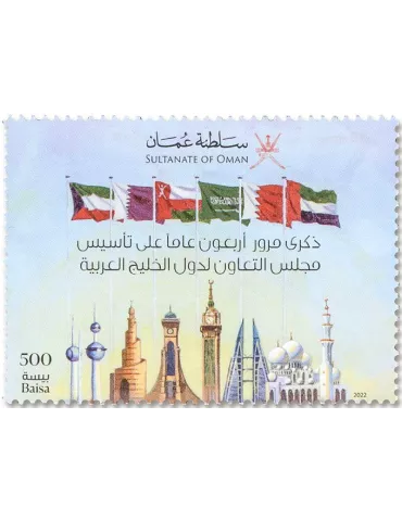 n° 904 - Timbre OMAN Poste