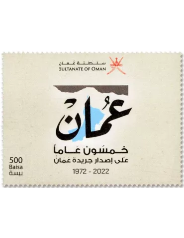 n° 905 - Timbre OMAN Poste