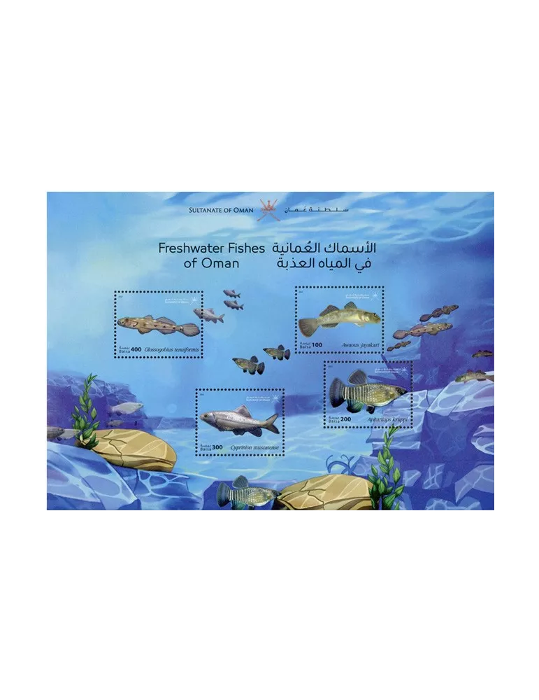 n° 132 - Timbre OMAN Blocs et feuillets