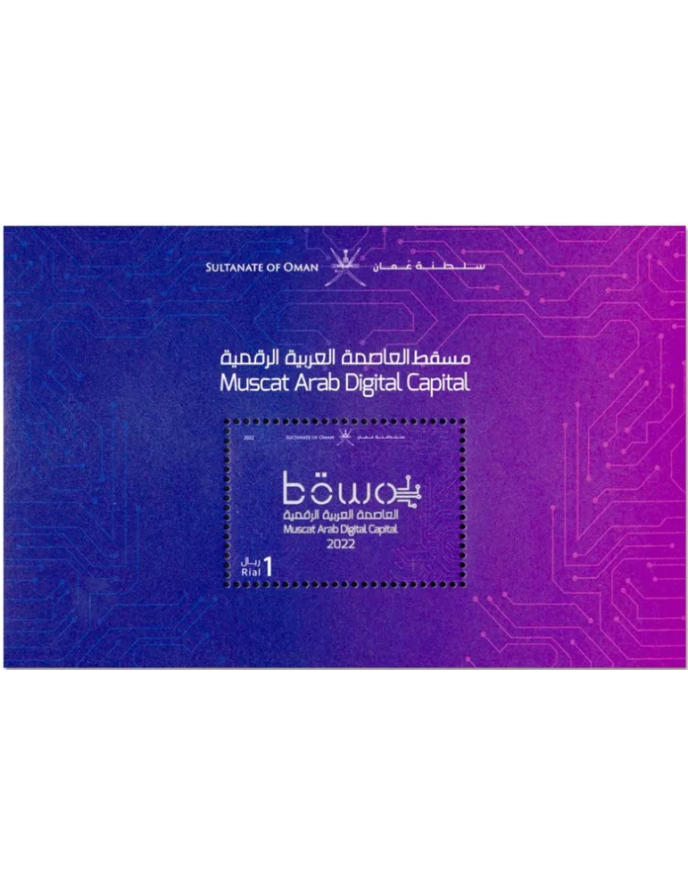 n° 136 - Timbre OMAN Blocs et feuillets