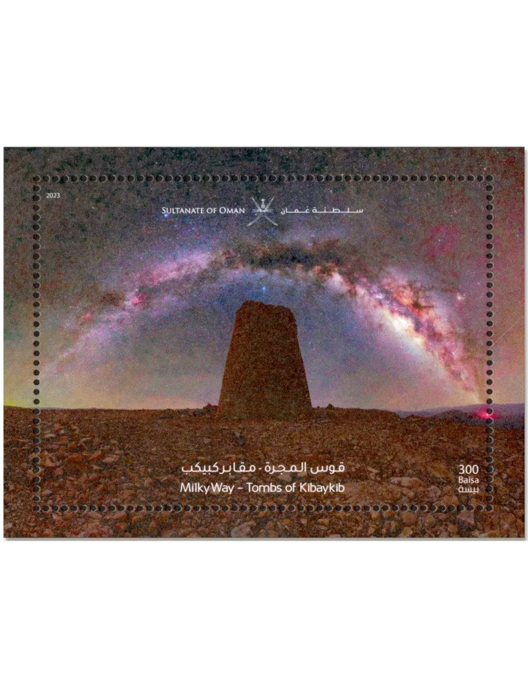 n° 142/145 - Timbre OMAN Blocs et feuillets