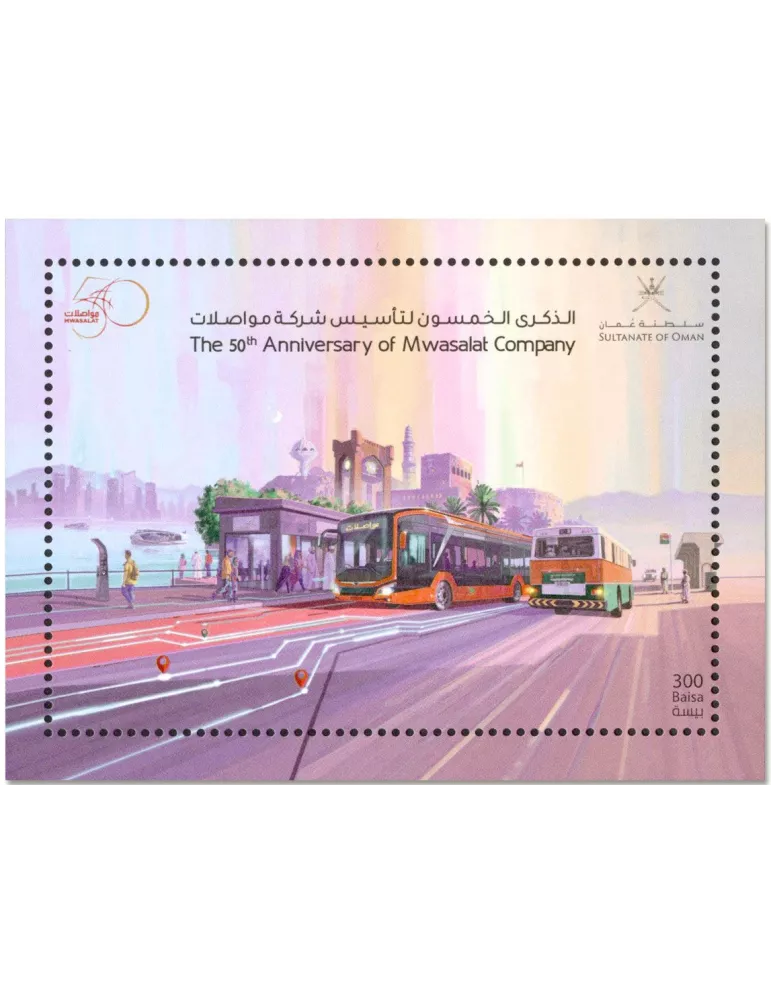 n° 146 - Timbre OMAN Blocs et feuillets