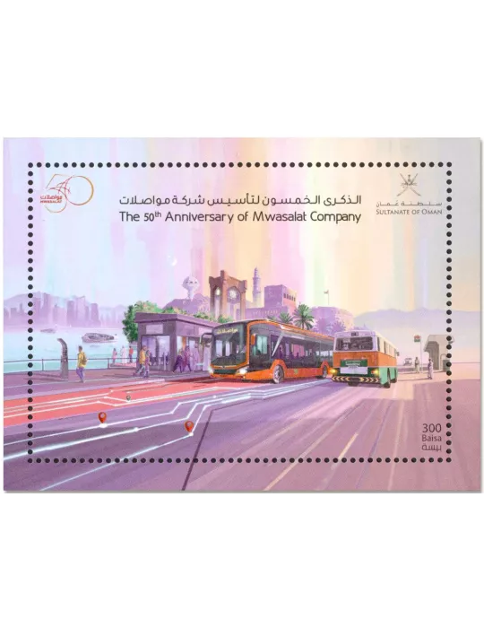 n° 146 - Timbre OMAN Blocs et feuillets