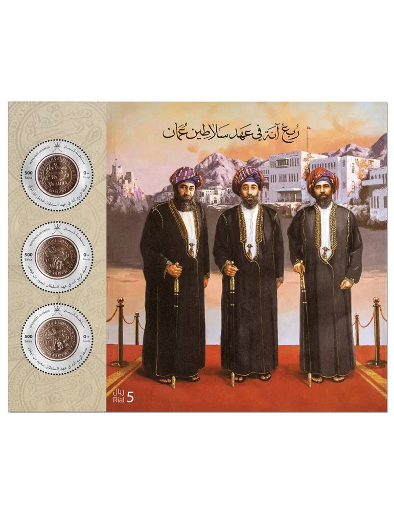 n° 147 - Timbre OMAN Blocs et feuillets