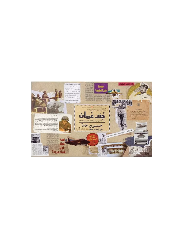 n° 162 - Timbre OMAN Blocs et feuillets