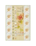 n° F4001 - Timbre France Poste