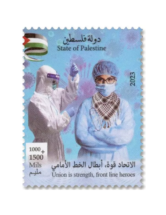 n° 399 - Timbre PALESTINE Poste