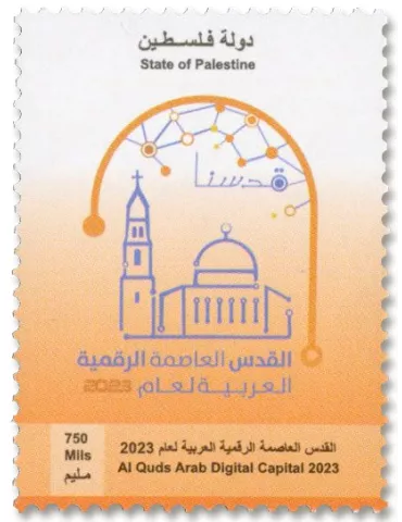 n° 400 - Timbre PALESTINE Poste