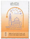 n° 400 - Timbre PALESTINE Poste