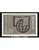 n° 36 - Timbre France De service