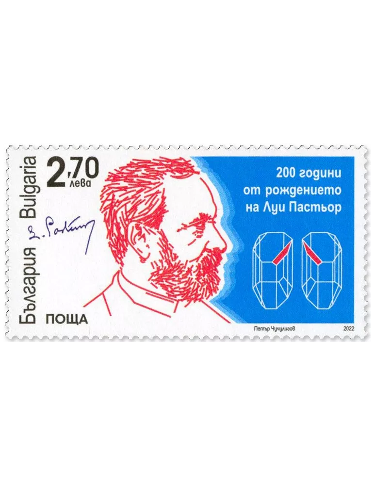 n° 4673 - Timbre BULGARIE Poste