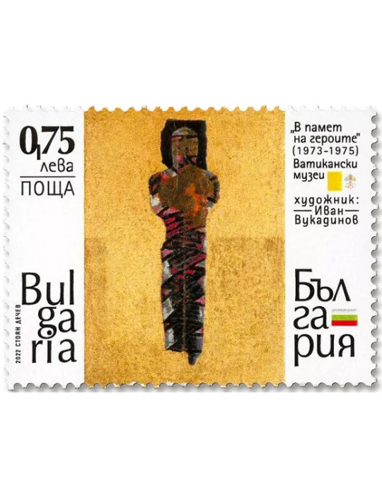 n° 4675 - Timbre BULGARIE Poste