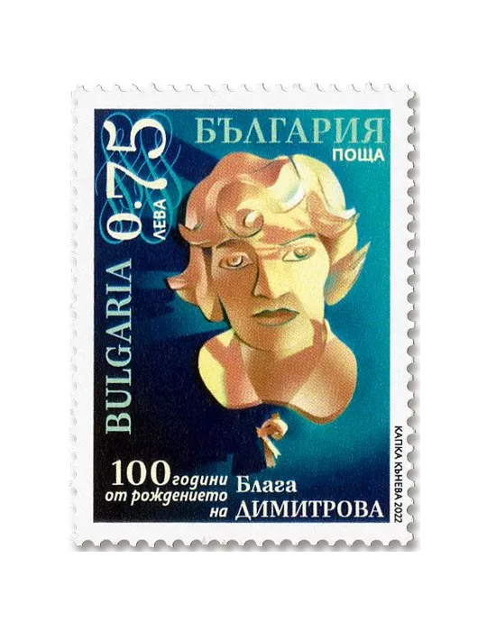 n° 4676 - Timbre BULGARIE Poste