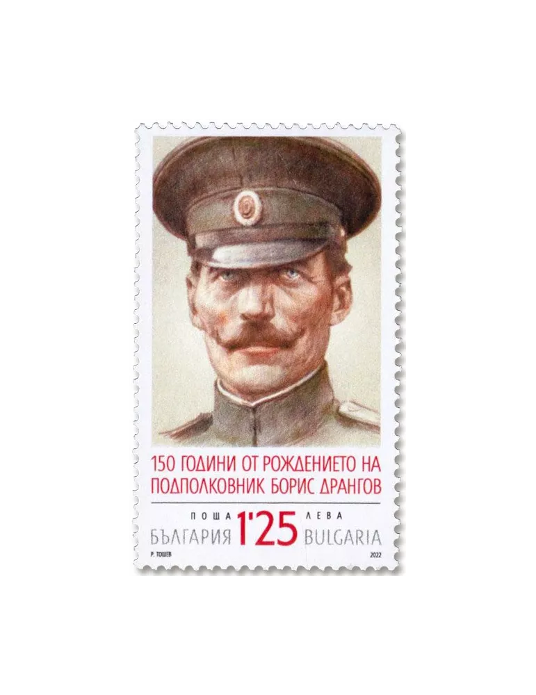 n° 4681 - Timbre BULGARIE Poste