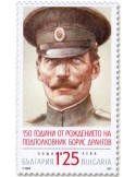 n° 4681 - Timbre BULGARIE Poste