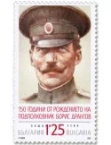 n° 4681 - Timbre BULGARIE Poste