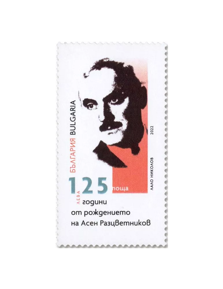 n° 4682 - Timbre BULGARIE Poste