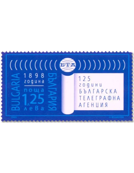 n° 4683 - Timbre BULGARIE Poste