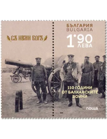 n° 4685 - Timbre BULGARIE Poste