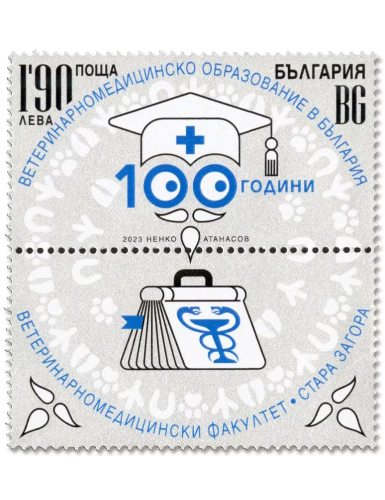 n° 4704 - Timbre BULGARIE Poste