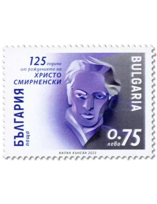 n° 4709 - Timbre BULGARIE Poste