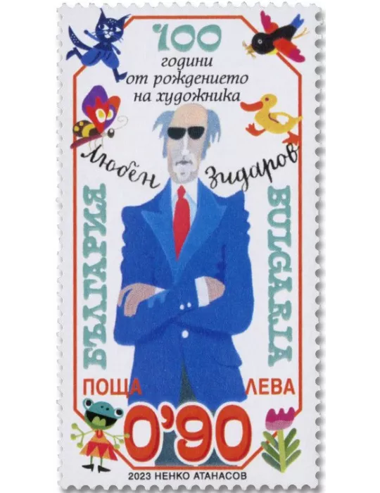 n° 4715 - Timbre BULGARIE Poste