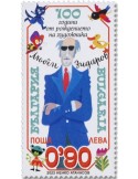n° 4715 - Timbre BULGARIE Poste