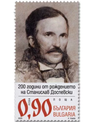 n° 4719 - Timbre BULGARIE Poste