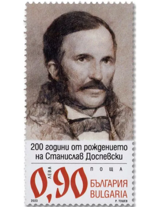 n° 4719 - Timbre BULGARIE Poste