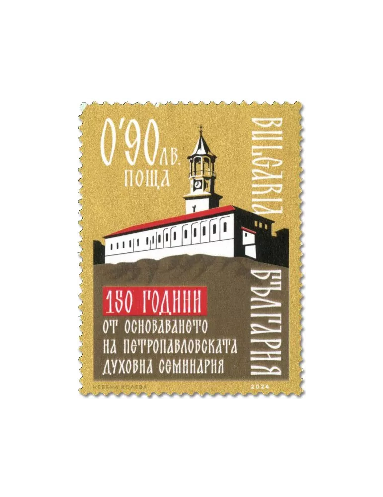 n° 4727 - Timbre BULGARIE Poste