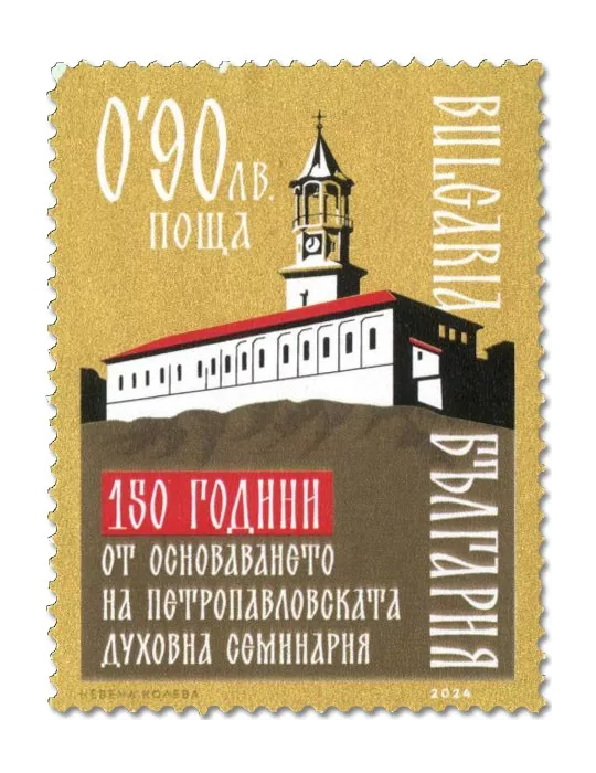 n° 4727 - Timbre BULGARIE Poste