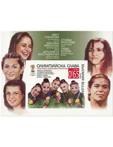 n° 459/ 459A - Timbre BULGARIE Blocs et feuillets 2