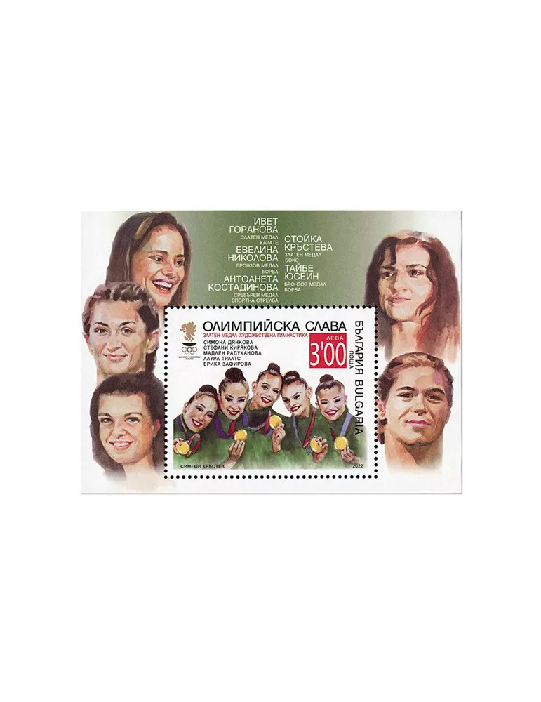 n° 460 - Timbre BULGARIE Blocs et feuillets