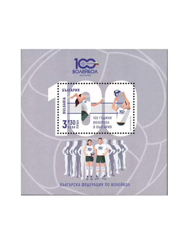 n° 461 - Timbre BULGARIE Blocs et feuillets