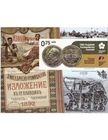 n° 462 + 462A - Timbre BULGARIE Blocs et feuillets 2