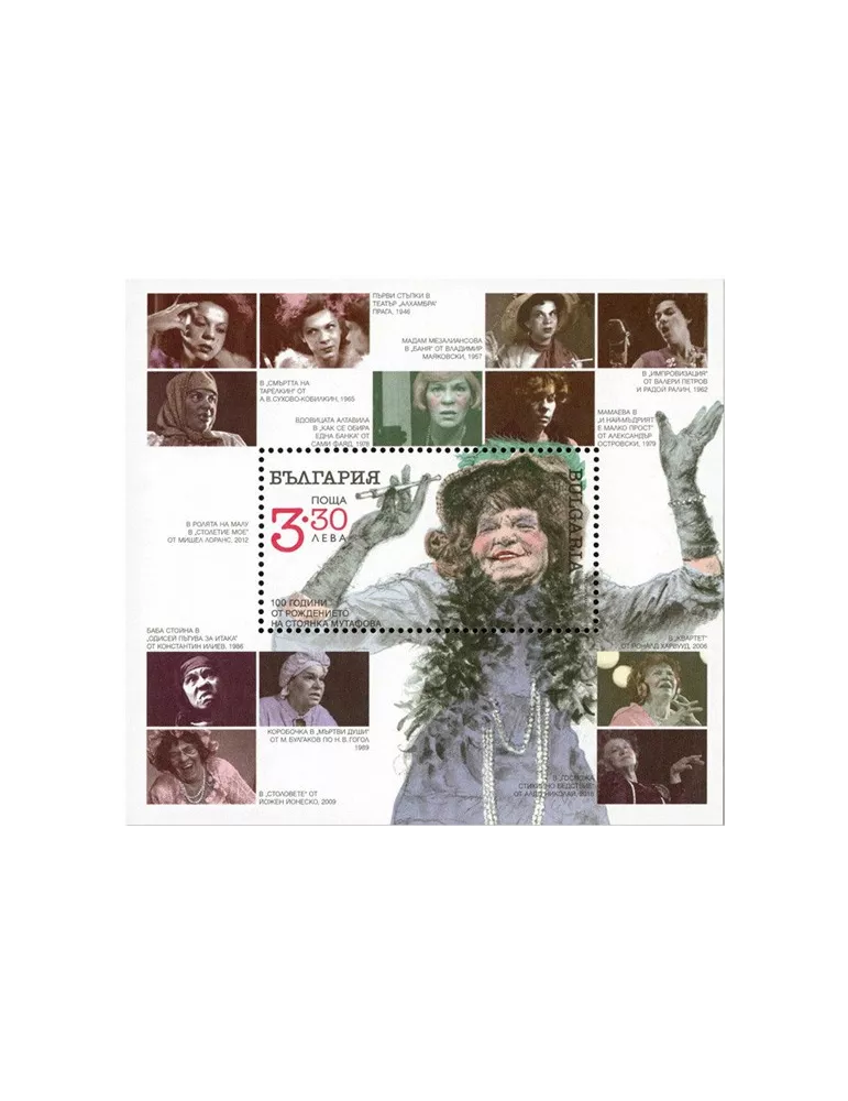 n° 463 - Timbre BULGARIE Blocs et feuillets