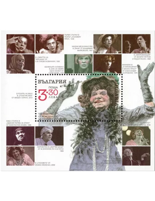 n° 463 - Timbre BULGARIE Blocs et feuillets