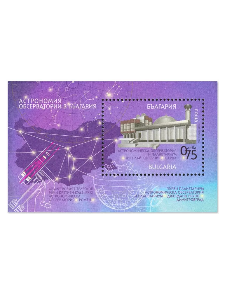 n° 465/465A - Timbre BULGARIE Blocs et feuillets