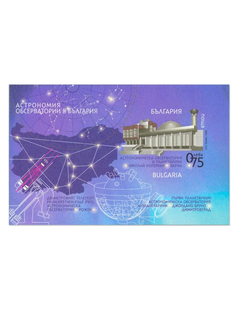 n° 465/465A - Timbre BULGARIE Blocs et feuillets