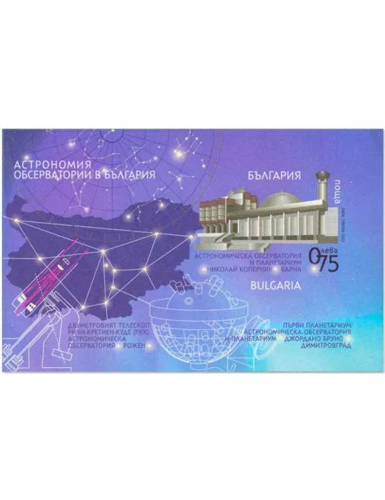 n° 465/465A - Timbre BULGARIE Blocs et feuillets