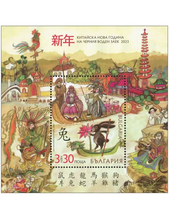 n° 472 - Timbre BULGARIE Blocs et feuillets