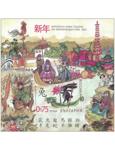 n° 473/473A - Timbre BULGARIE Blocs et feuillets 2