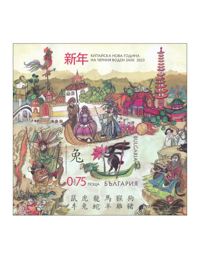 n° 473/473A - Timbre BULGARIE Blocs et feuillets