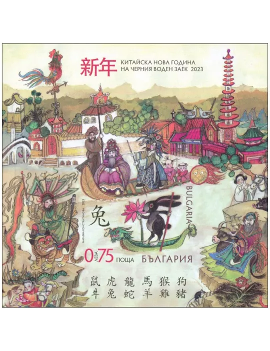 n° 473/473A - Timbre BULGARIE Blocs et feuillets