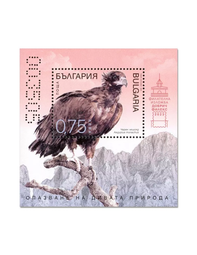 n° 481/481A - Timbre BULGARIE Blocs et feuillets