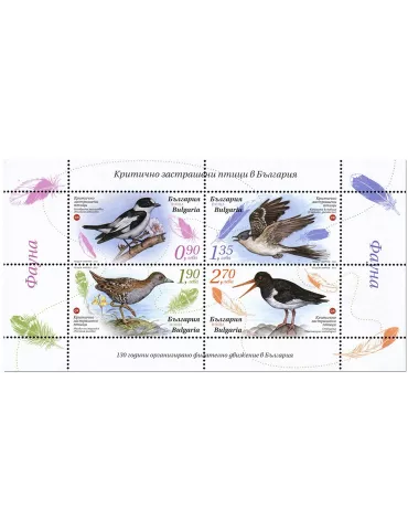 n° 484 - Timbre BULGARIE Blocs et feuillets