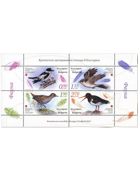 n° 484A - Timbre BULGARIE Blocs et feuillets