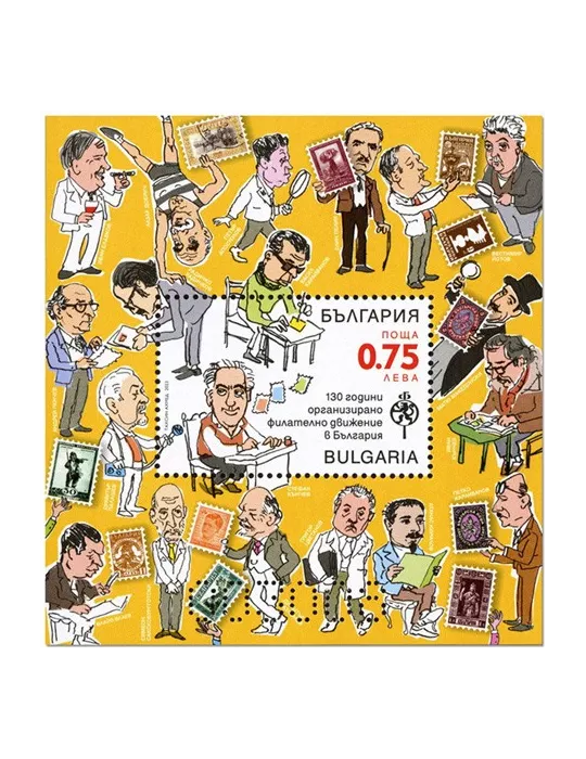 n° 485/485A - Timbre BULGARIE Blocs et feuillets